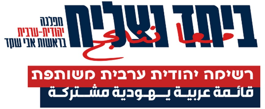 شعار معًا ننجح
